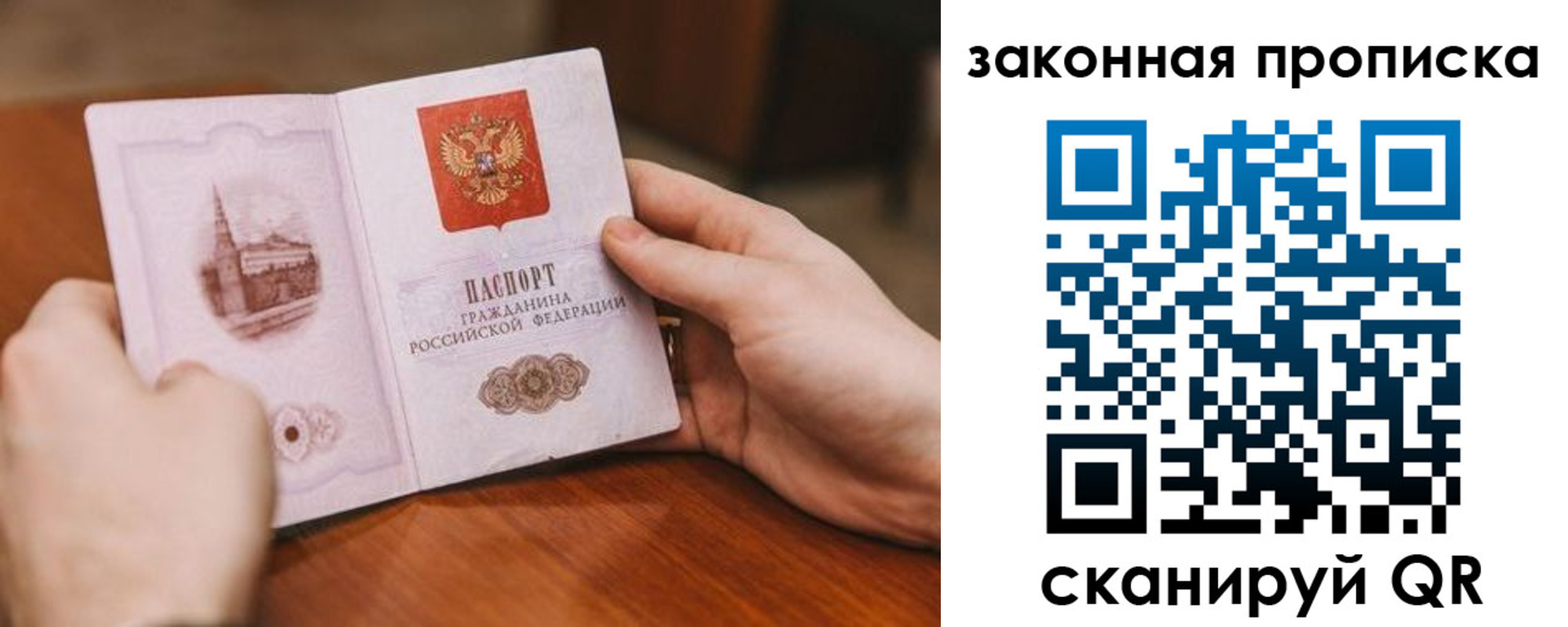 временная регистрация недорого в Фролово