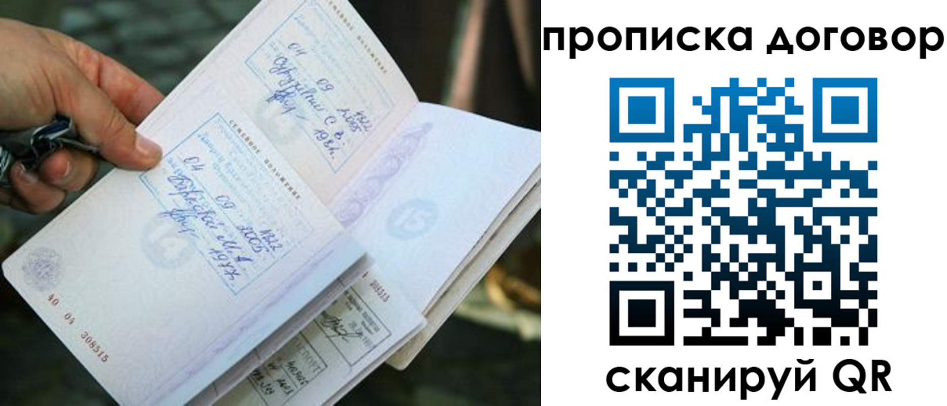 прописка для школы в Фролово
