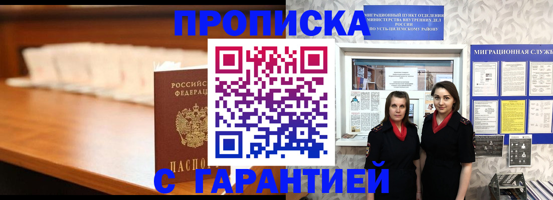 прописка паспорт в Фролово