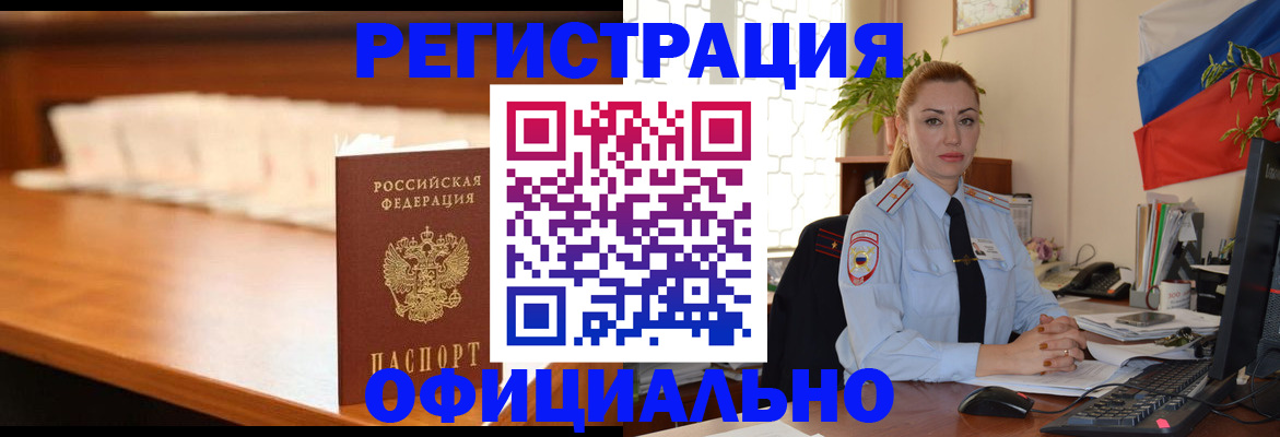 регистрация в Фролово