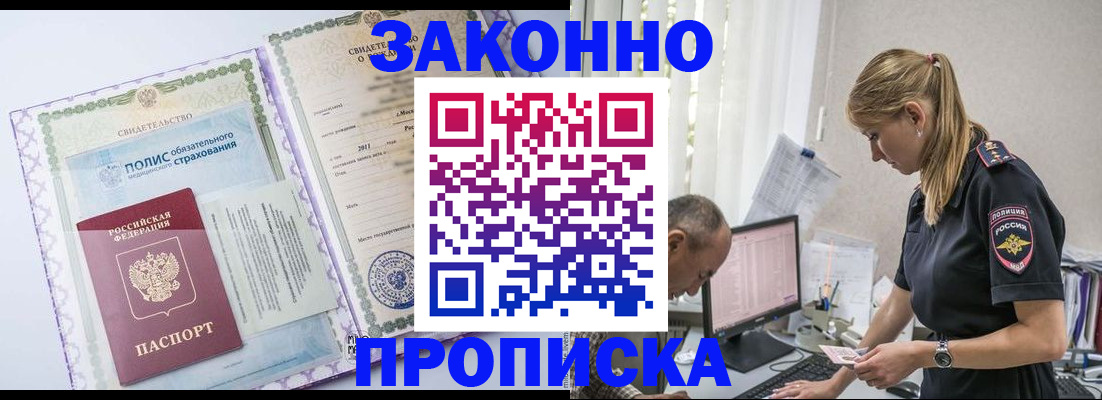 прописка поиск в Фролово