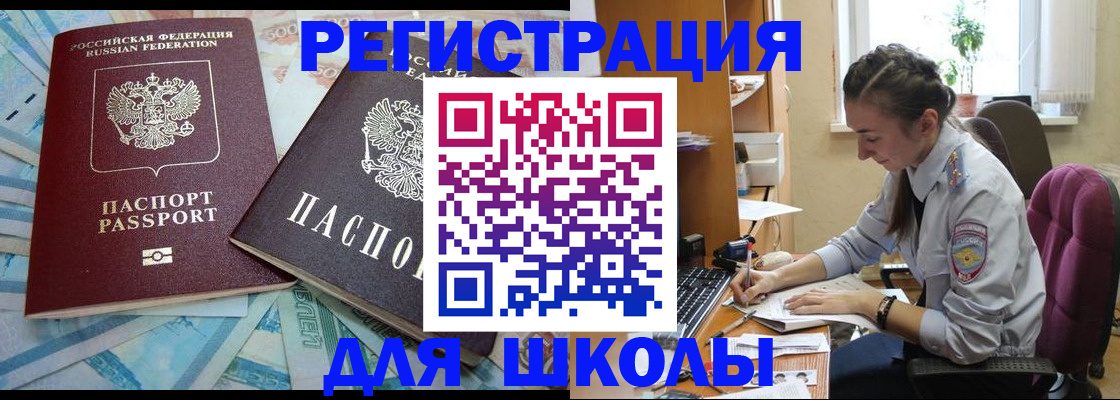 прописка 2025 в Фролово