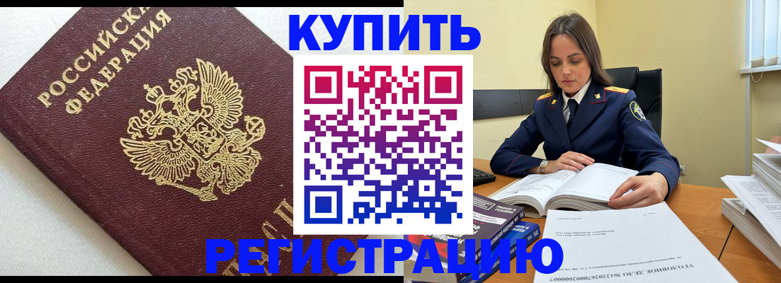 прописка в Фролово