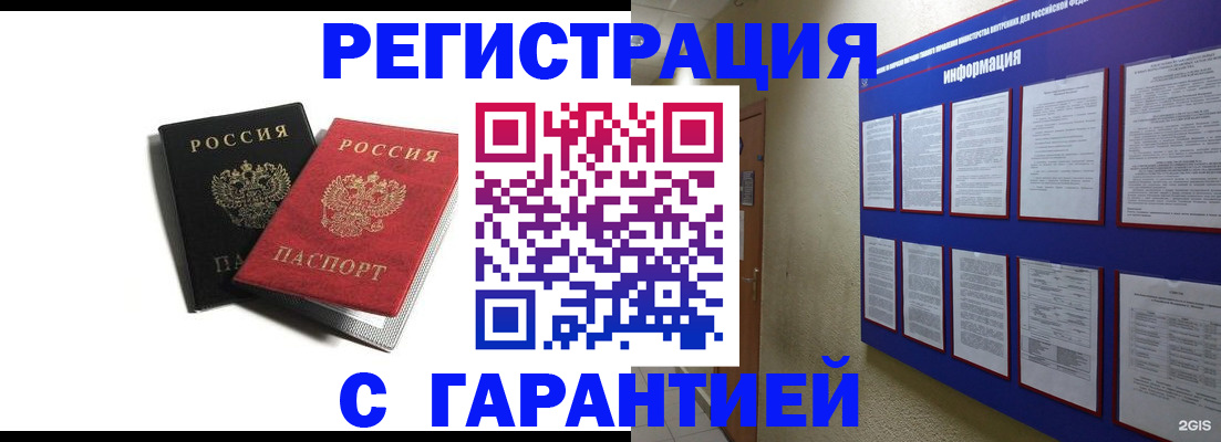 регистрация для дет. сада в Фролово