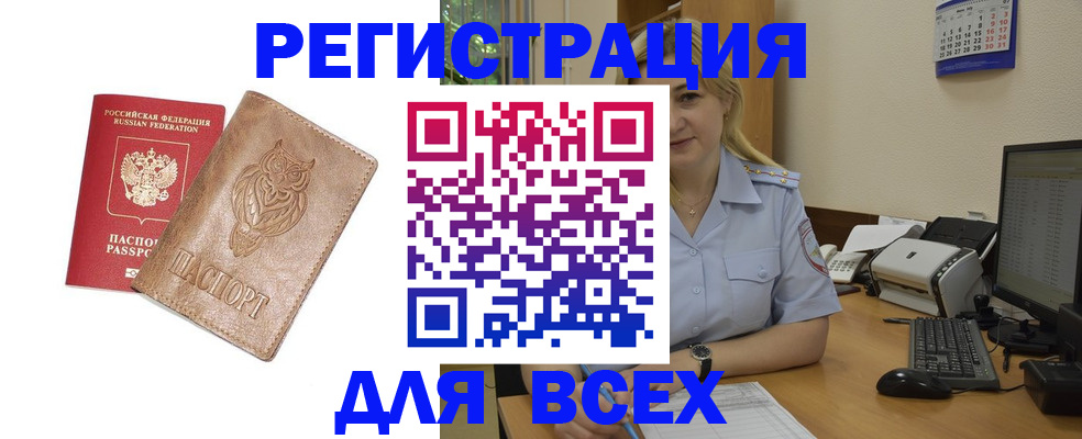 прописка для школы в Фролово