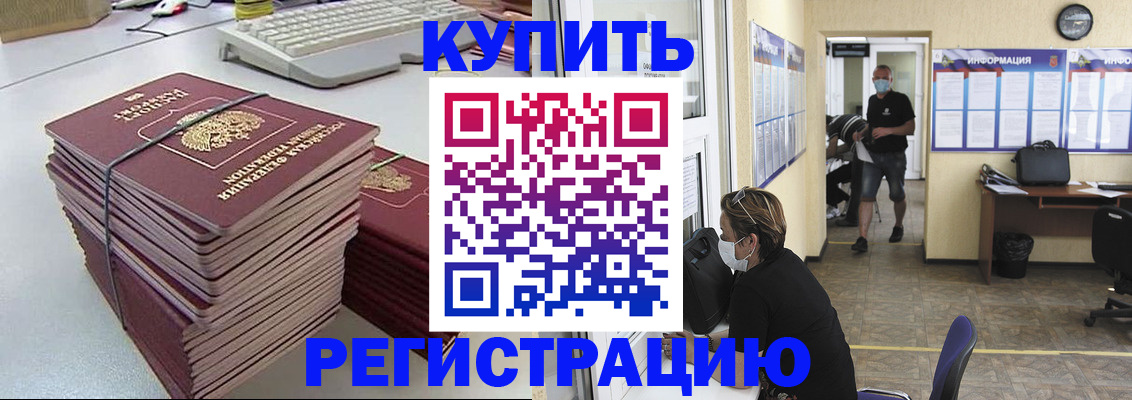прописка поиск в Фролово