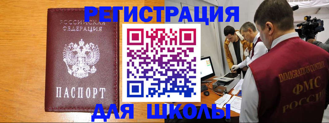прописка в Фролово
