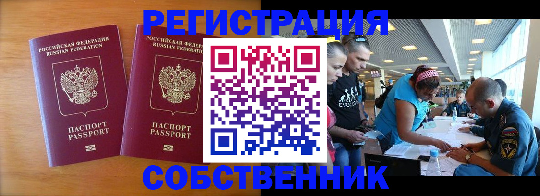 прописка для кредита в Фролово