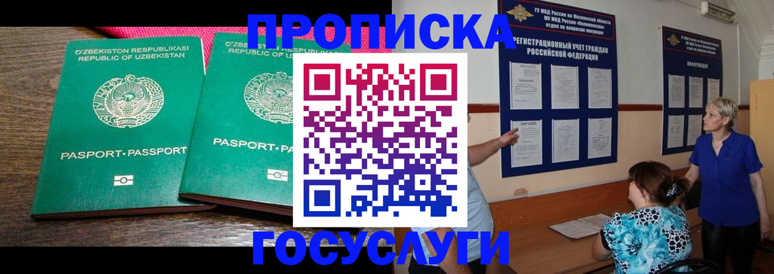 регистрация для дет. сада в Фролово